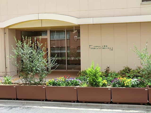 Other Environmental Photo. Hiroo Jogu nursery 650m Hiroo until Jogu nursery 650m