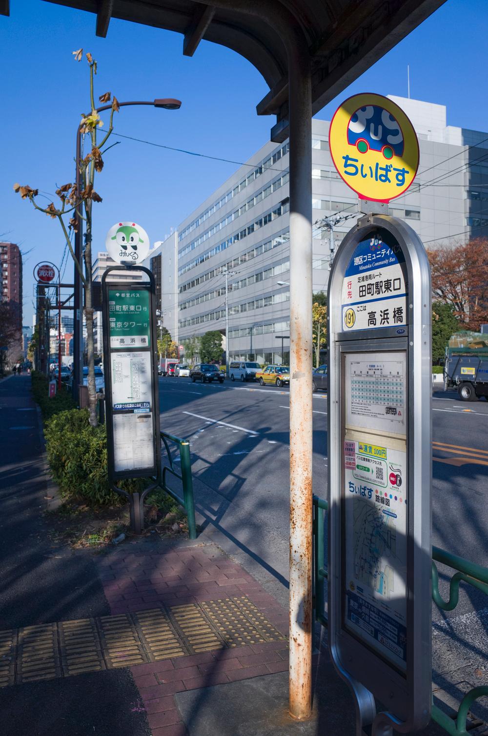 Other. To the bus stop 200m (2 minutes)