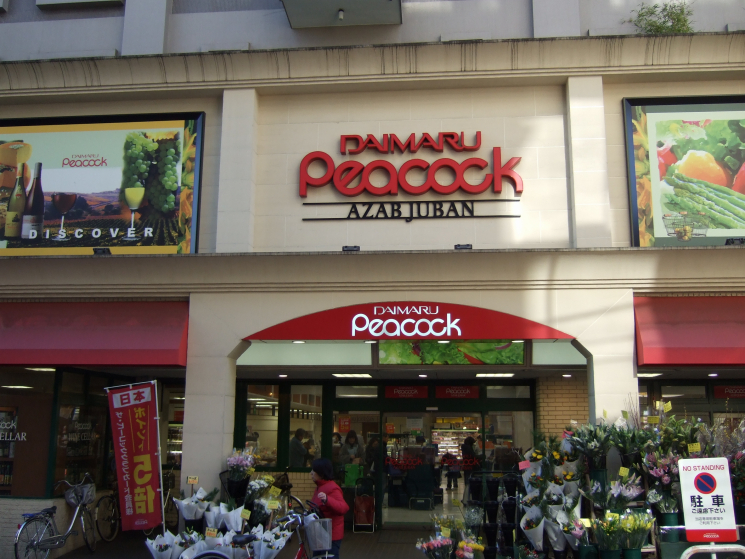 Supermarket. Daimarupikokku Azabujuban store up to (super) 910m