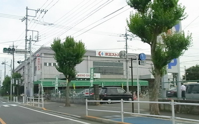 Supermarket. Keiosutoa until the (super) 450m