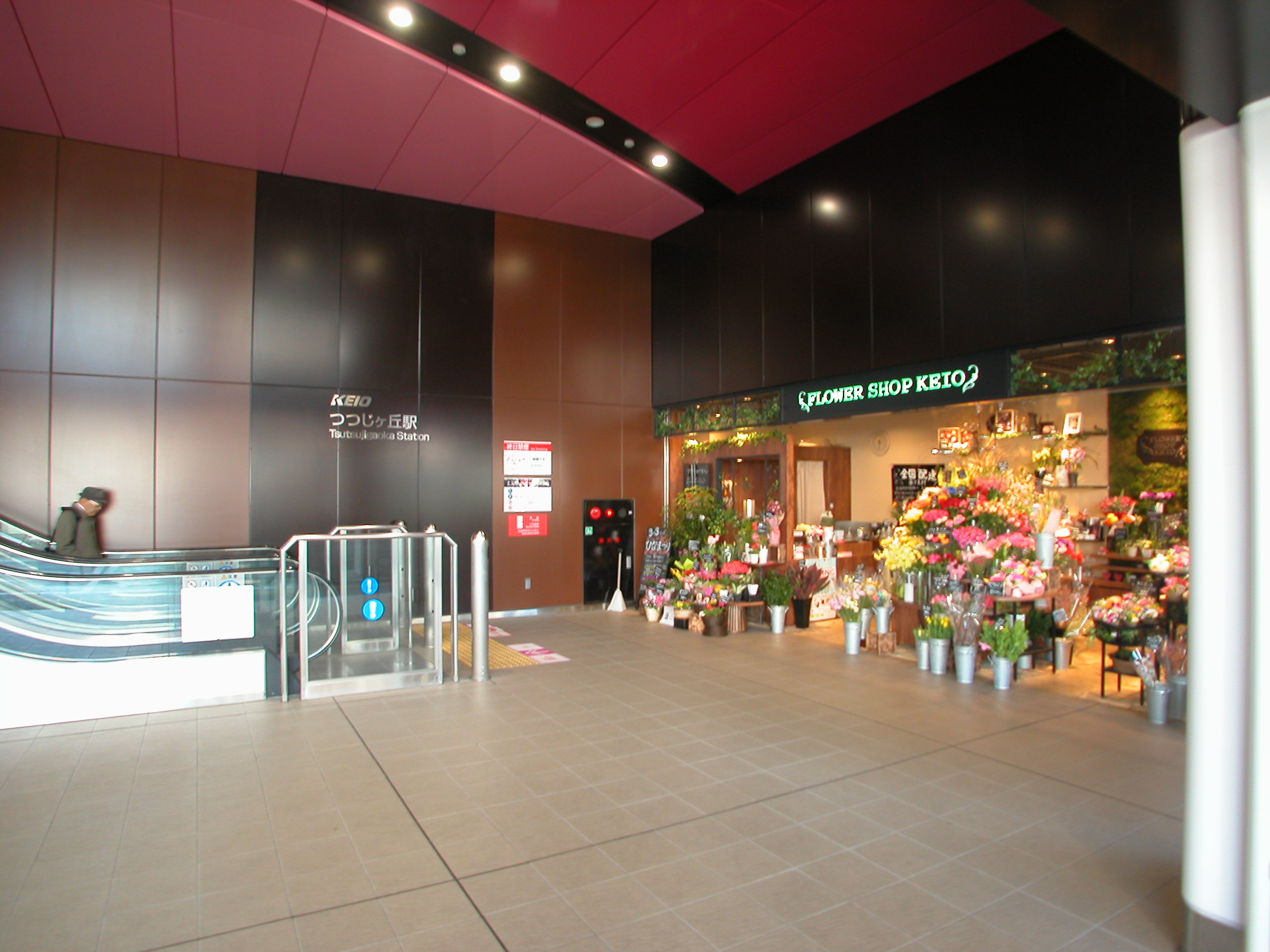 Shopping centre. 1175m to Keio Ritonado tsutsujigaoka (shopping center)