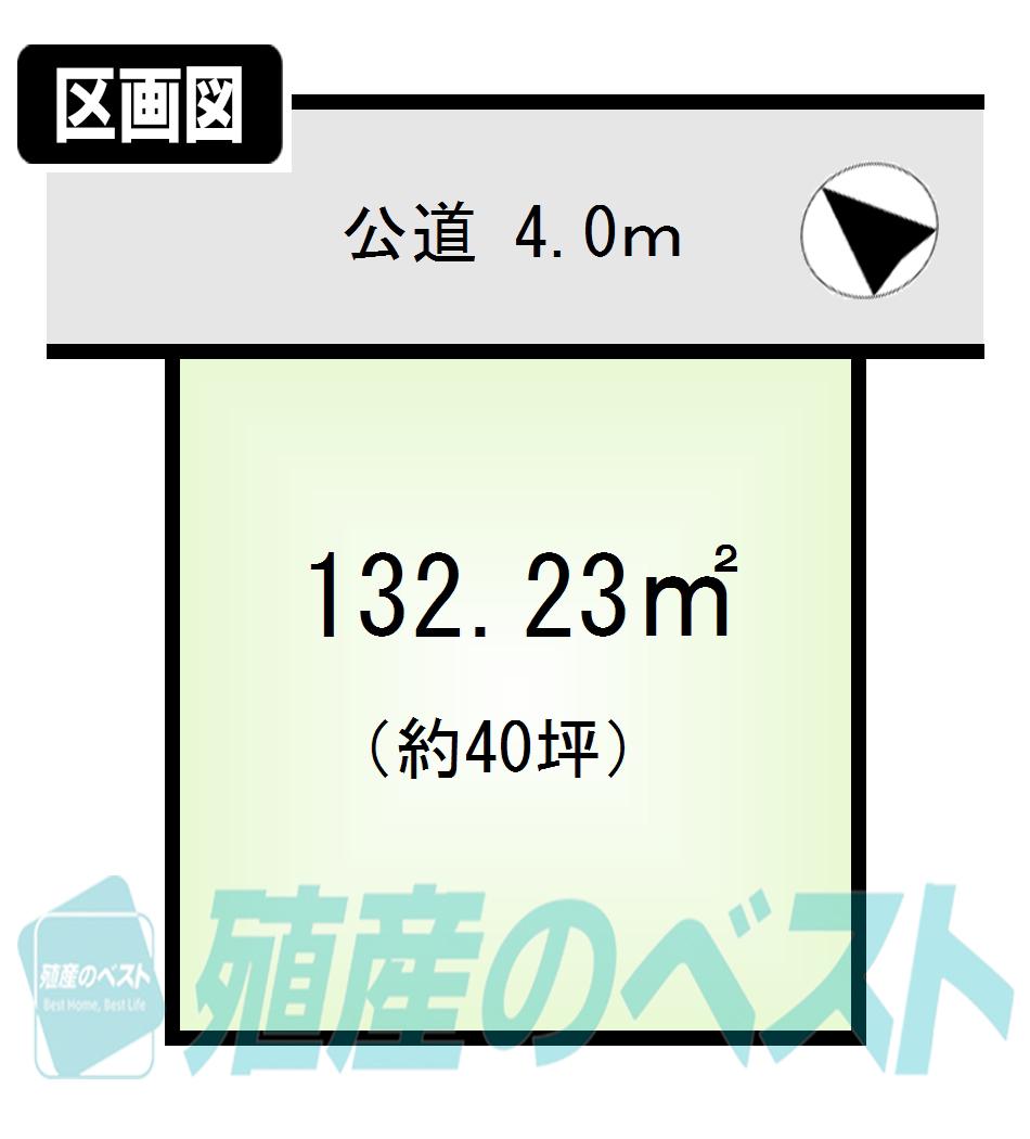 Compartment figure. Land price 40 million yen, It is shaping areas of land area 132.23 sq m total 40 square meters so you can be asked to consider your favorite floor plan.