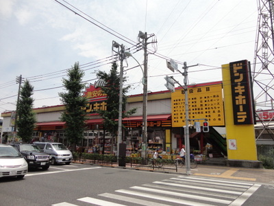 Shopping centre. 300m up to Don Quixote (shopping center)