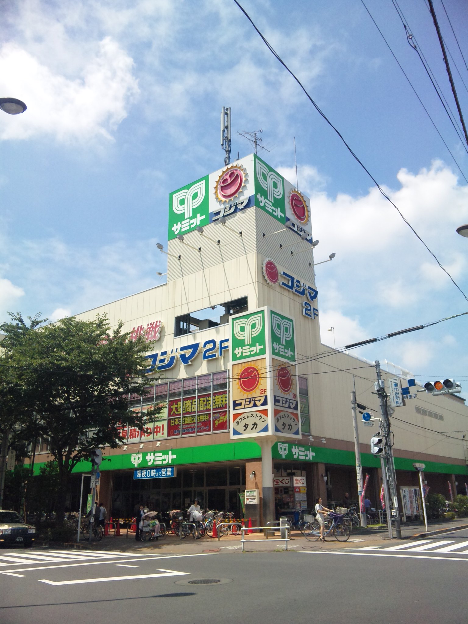 Supermarket. 450m until the Summit store Mitaka City Hall store (Super)