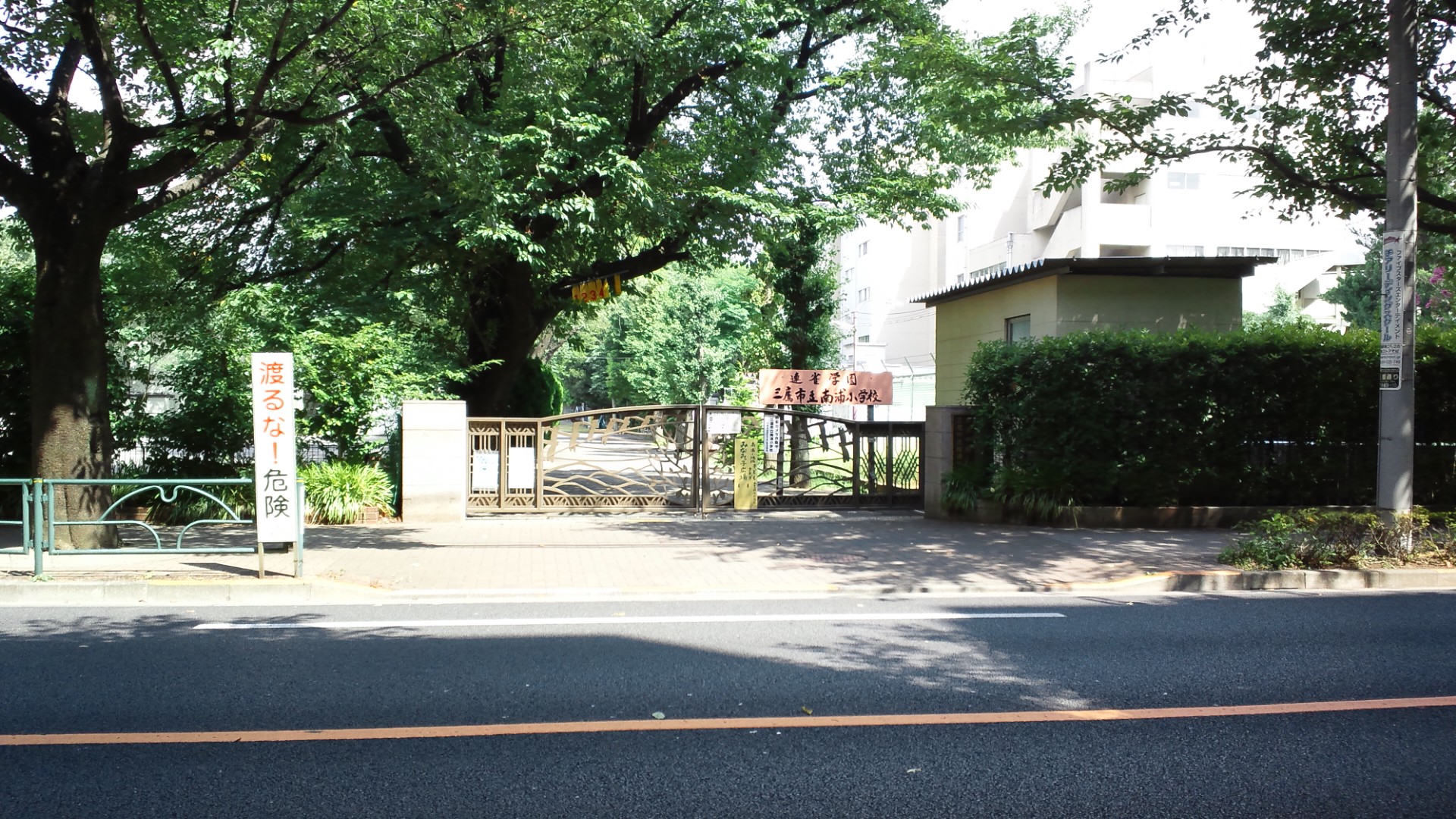 Primary school. 607m to Mitaka City Nampo elementary school (elementary school)