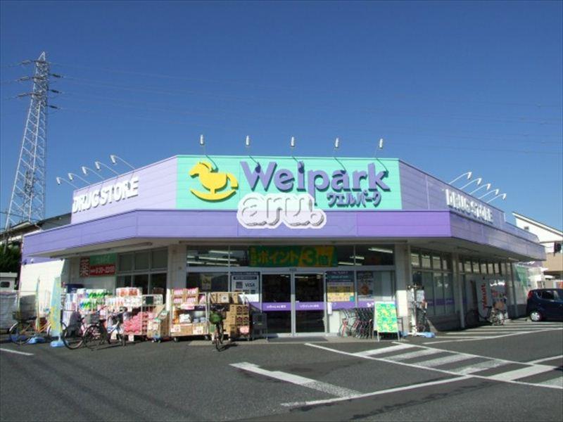 Drug store. 1053m until well Park pharmacy Mitaka Mure shop