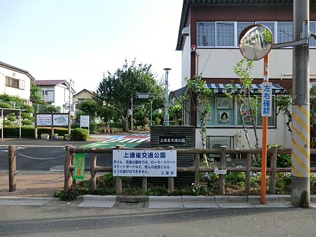 park. 460m until Kamirenjaku traffic park