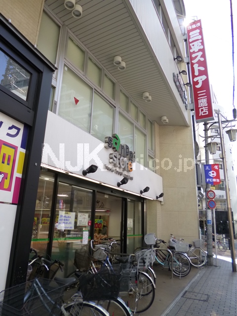 Supermarket. Mihira 732m until the store Mitaka store (Super)
