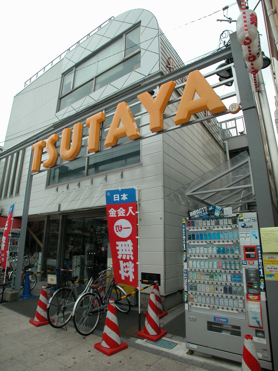 Rental video. TSUTAYA Sengawa shop 1030m up (video rental)