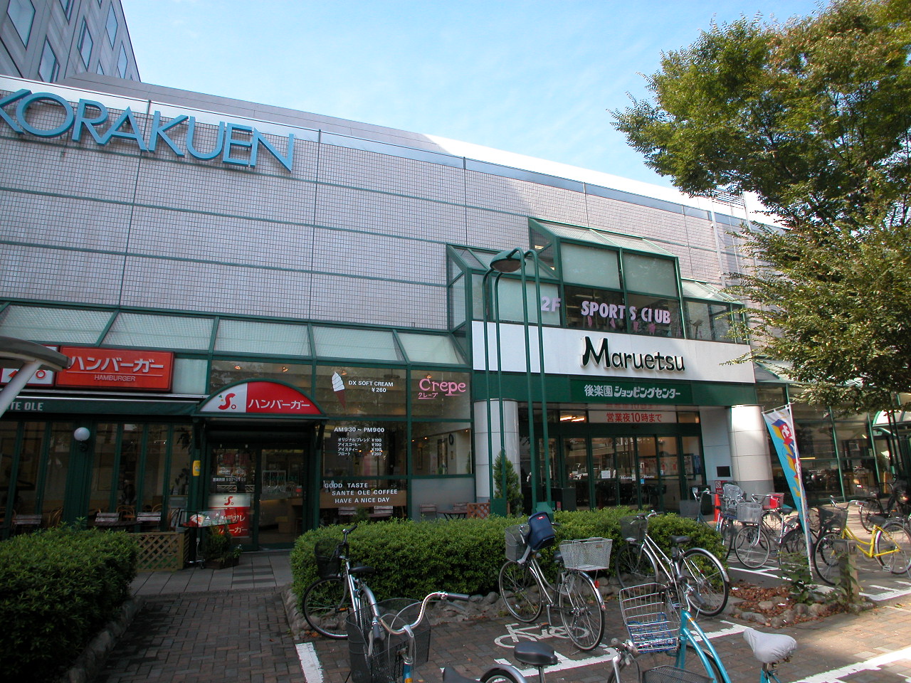 Supermarket. Maruetsu Chofu store up to (super) 984m