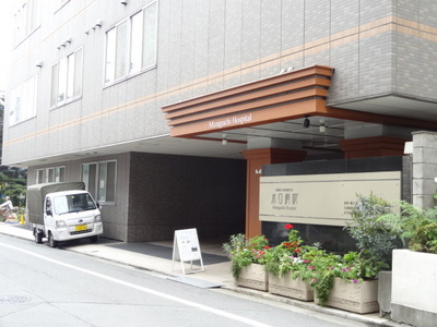 Hospital. Midoriseikai Mizuguchi 635m to the hospital (hospital)