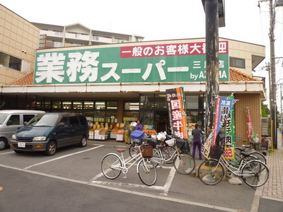 Supermarket. 500m to business for Super (Super)