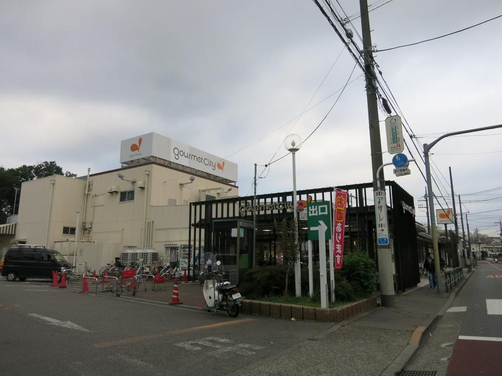 Supermarket. 977m until Gourmet City Mitaka Nakahara shop