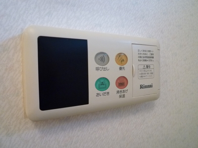 Other. Ease the remote control hot water supply