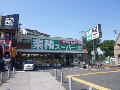 Supermarket. 520m to business Super (Super)