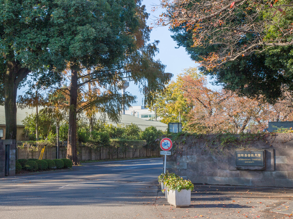Surrounding environment. International Christian University (about 1580m ・ A 20-minute walk)