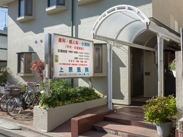 Surrounding environment. Uehara clinic (about 220m ・ A 3-minute walk)