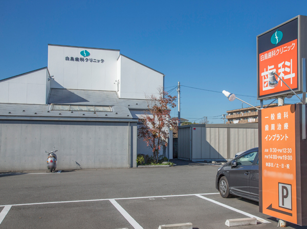 Surrounding environment. Swan dental clinic (about 80m ・ 1-minute walk)