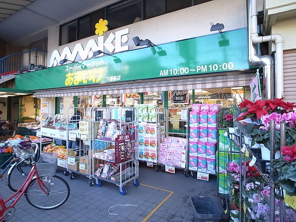 Other. 110m to Super Tianchi Shimorenjaku shop