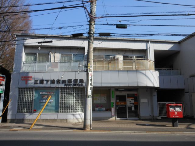 post office. Shimorenjaku 420m up to four post office (post office)