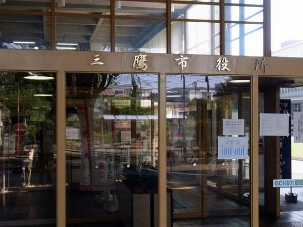 Government office. 833m to Mitaka City Hall