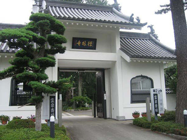 Surrounding environment. Zenrinji (a 12-minute walk ・ About 900m)