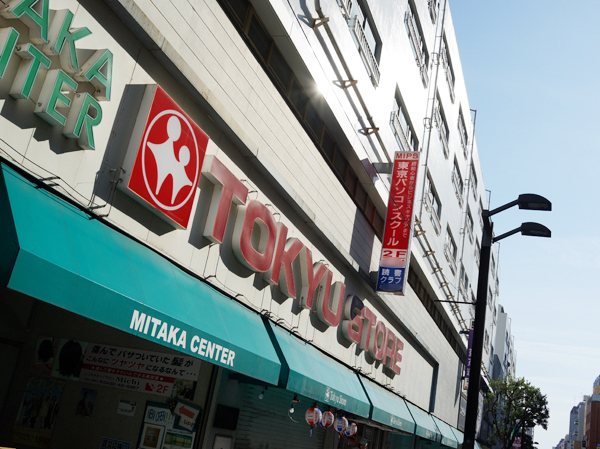 Surrounding environment. Mitaka Center Tokyu Store Chain (6-minute walk / About 460m)