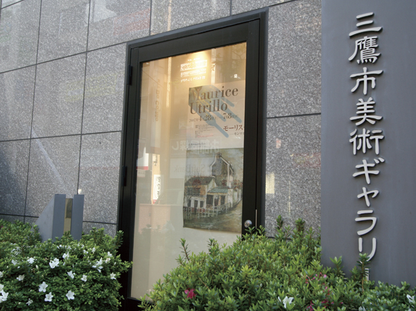 Surrounding environment. Mitaka City Gallery of Art (7 min walk / About 560m)