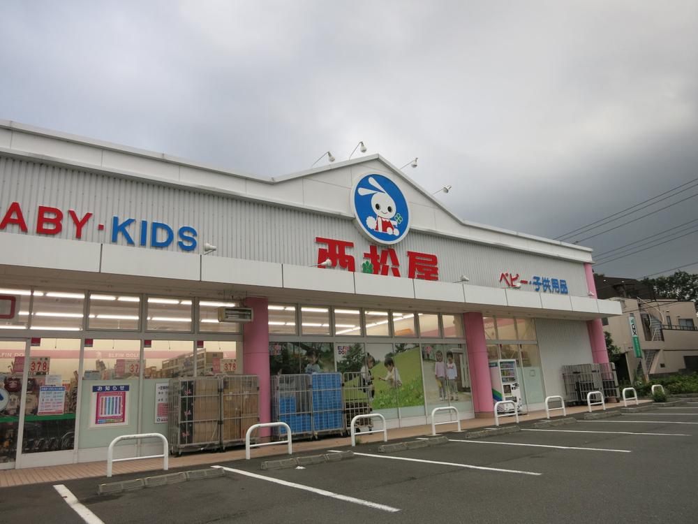 Shopping centre. 262m until Nishimatsuya Mitaka shop