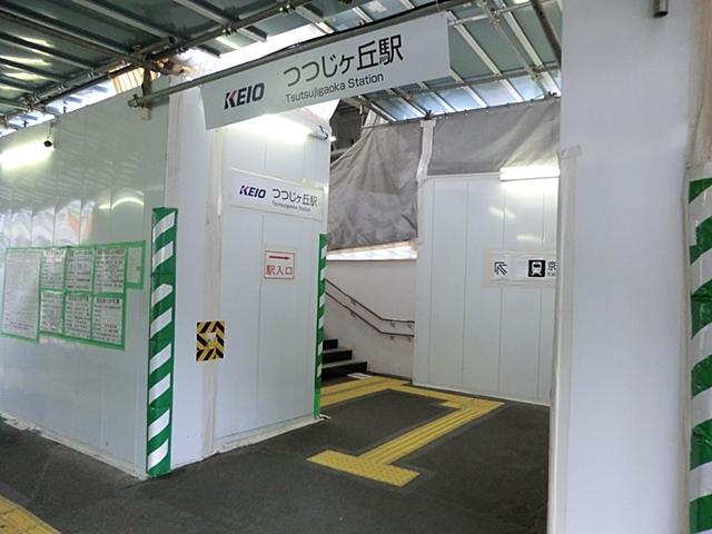 station. Keio Electric Railway to "tsutsujigaoka" 1289m