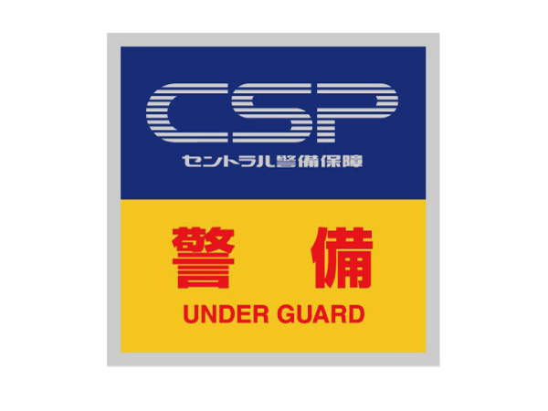 Security.  [Shieru guard] Home security services management company and the Central Security Patrols is to offer. The keys for each dwelling unit Shi entrusted to us in advance, Even if the event of the situation at the time of your absence has occurred, Intrusiveness to the dwelling unit by using a key that guards have been entrusted, And promptly deal.  ※ To receive the intrusion alarm to the proprietary parts, Setting is required in the intercom.