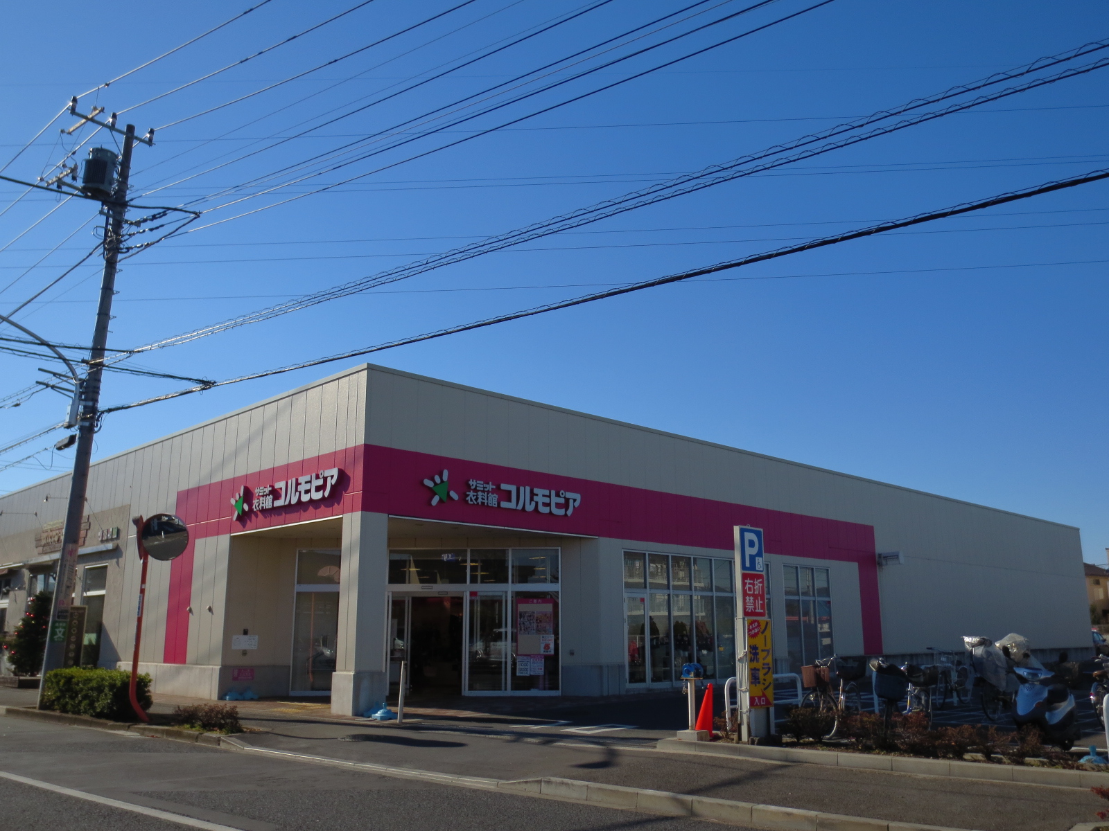 Shopping centre. Korumopia Jindaiji store up to (shopping center) 587m