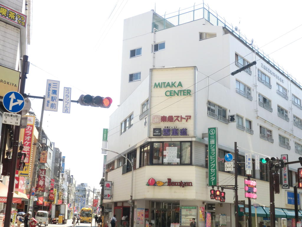 Supermarket. 853m to Mitaka Center Tokyu Store Chain (super)