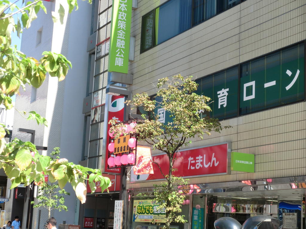 Bank. 736m until Tama Shinkin Bank Mitaka Station Branch (Bank)