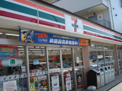 Convenience store. 220m to Seven-Eleven (convenience store)