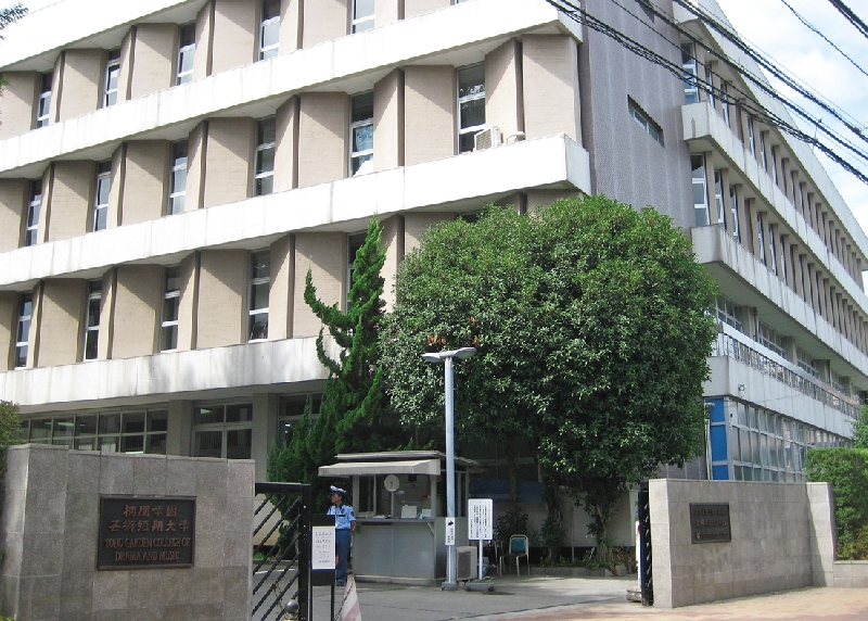 Other. Toho Gakuen College of Drama and Music (other) 600m to