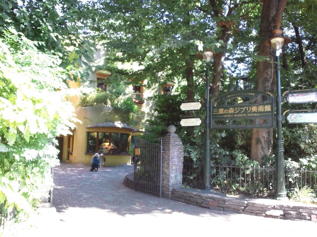 Other. 700m to the Ghibli Museum (Other)