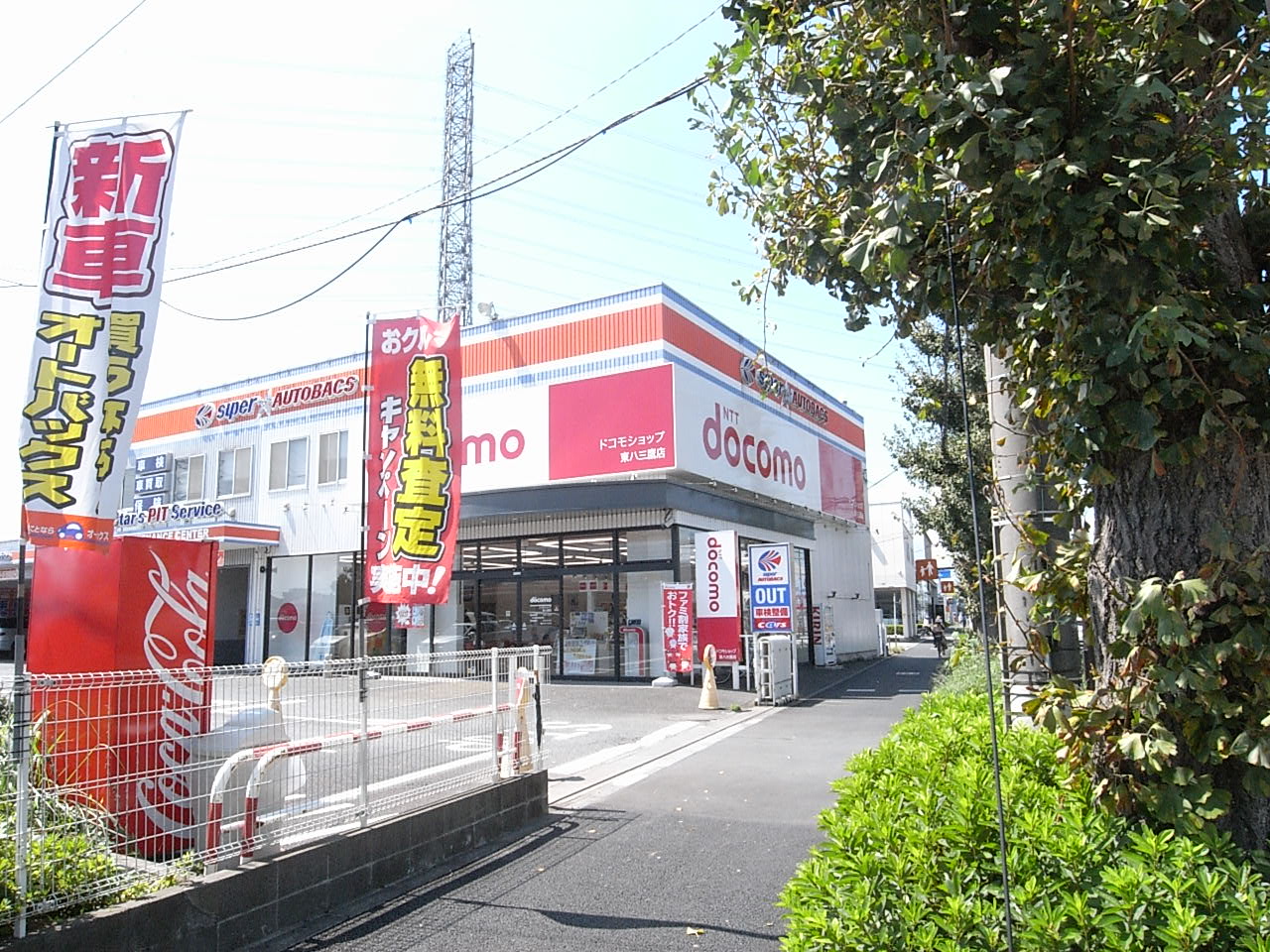 Other. 260m to DoCoMo Shop (Other)