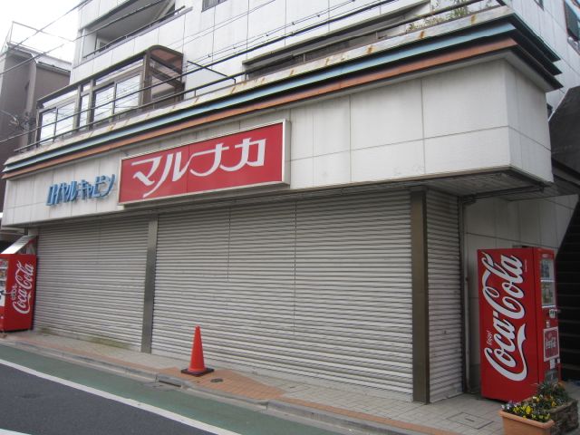 Other. Marunaka until the (other) 380m