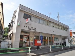 post office. Midorigaoka 845m until the post office (post office)
