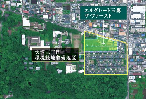 aerial photograph. Adjacent to special educational ・ Along with the study area expected location of which has been designated as a "good living environment required zone maintenance of blessed with green". ※ Aerial photo of the web is the actual and slightly different and subjected to a CG processing in what was taken in June 2013.