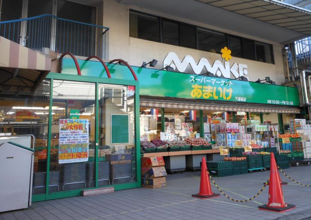 Supermarket. 470m to Super Tianchi (Super)