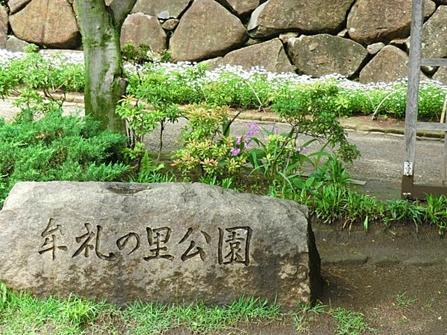 park. 440m to the village park of Mure