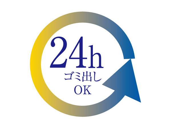 Common utility.  [24-hour garbage yard] If in a convenient busy schedule, 24 hours is at any time garbage disposal can be garbage yard.  ※ Available is based on the management contract.