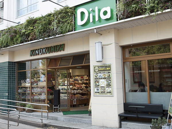 Surrounding environment. Dila Mitaka (about 220m ・ A 3-minute walk)