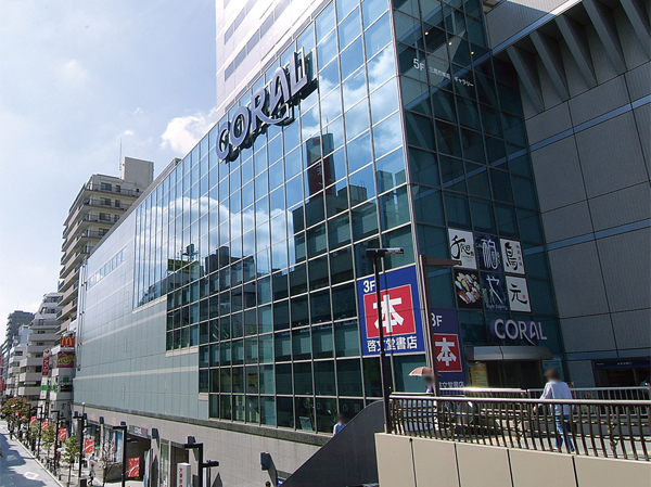 Surrounding environment. Mitaka Coral (about 180m ・ A 3-minute walk)