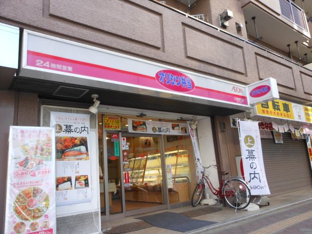 Other. 940m until the origin lunch (Other)