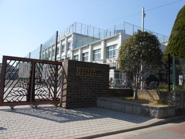 Junior high school. 590m up to municipal Mitaka fourth junior high school (junior high school)