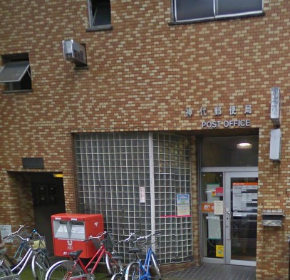 post office. Kojiro 365m until the post office (post office)