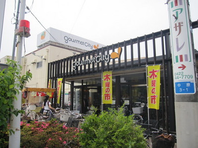 Supermarket. 70m to Gurumesoti (super)